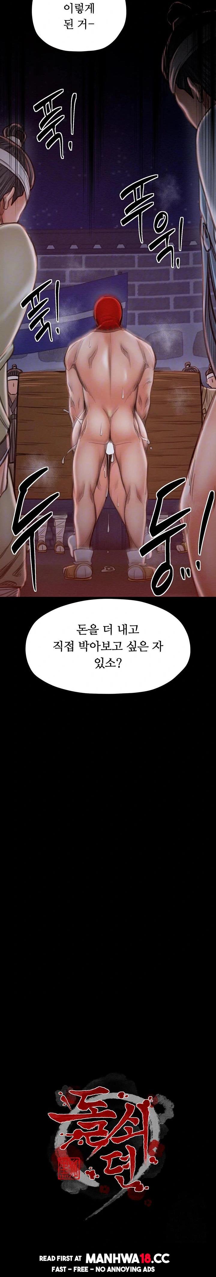 The Servant’s Story Raw Chapter 38 Page 3