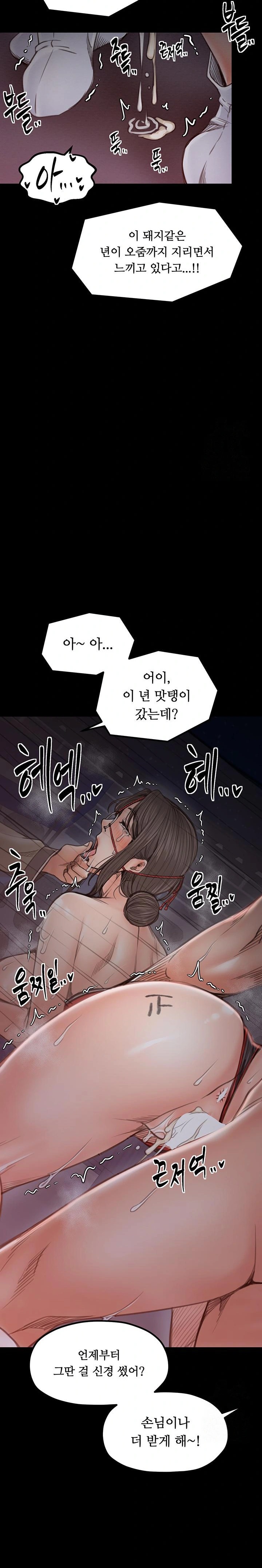 The Servant’s Story Raw Chapter 38 Page 30