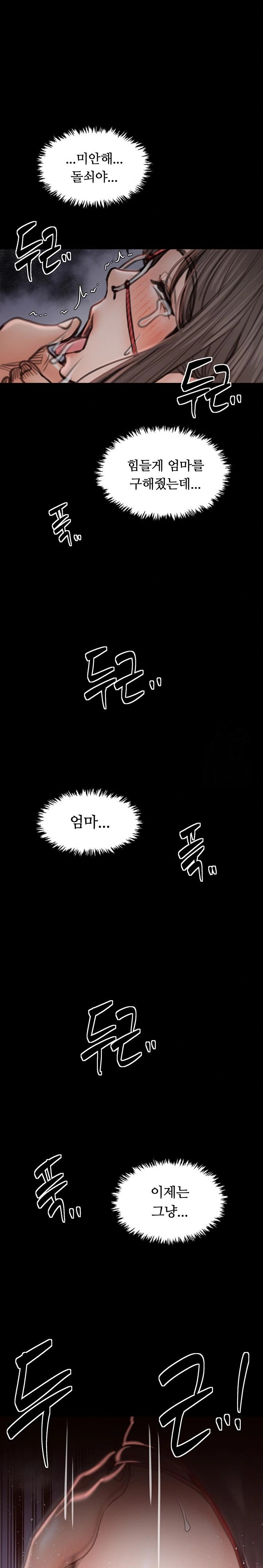 The Servant’s Story Raw Chapter 38 Page 31
