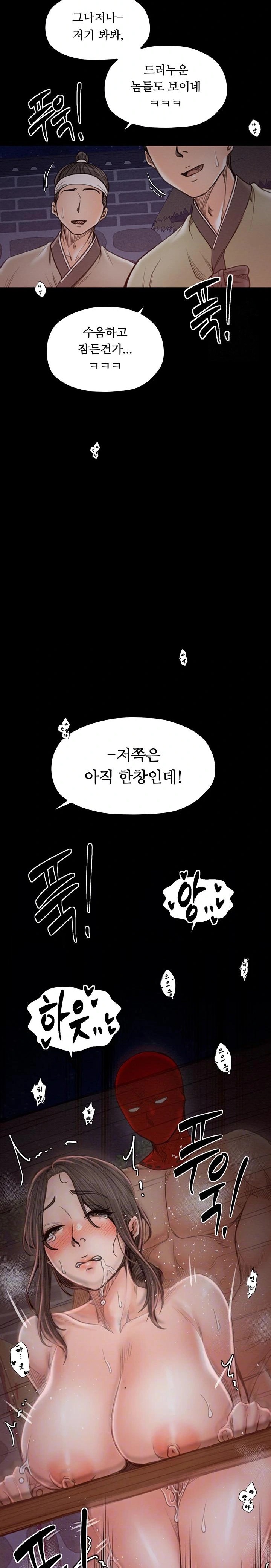 The Servant’s Story Raw Chapter 38 Page 5