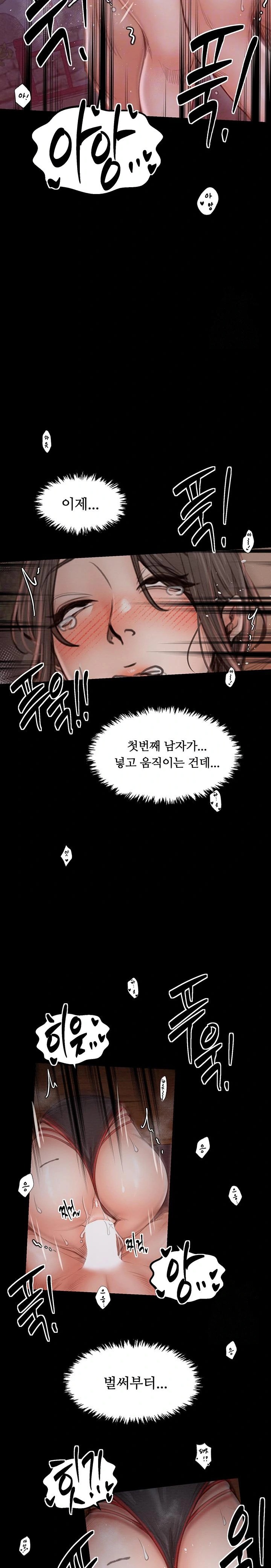 The Servant’s Story Raw Chapter 38 Page 6
