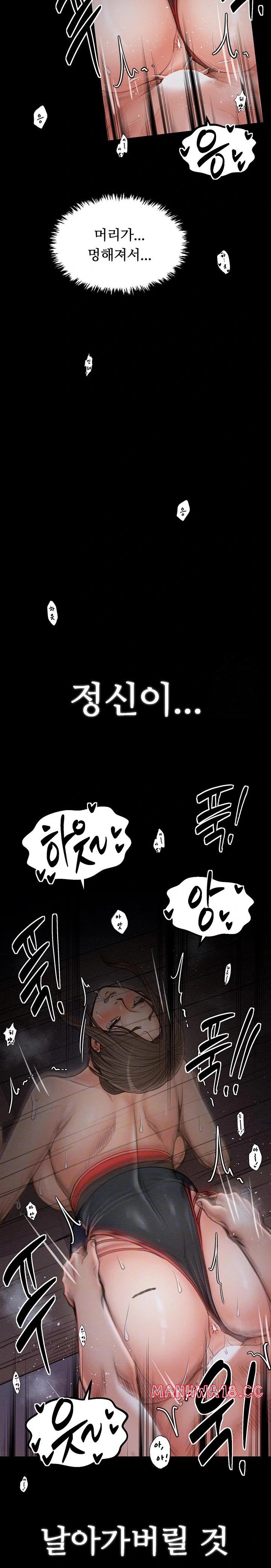 The Servant’s Story Raw Chapter 38 Page 7
