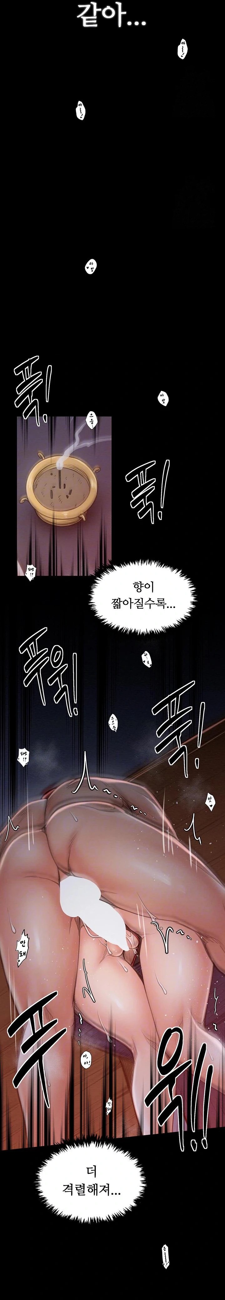 The Servant’s Story Raw Chapter 38 Page 8