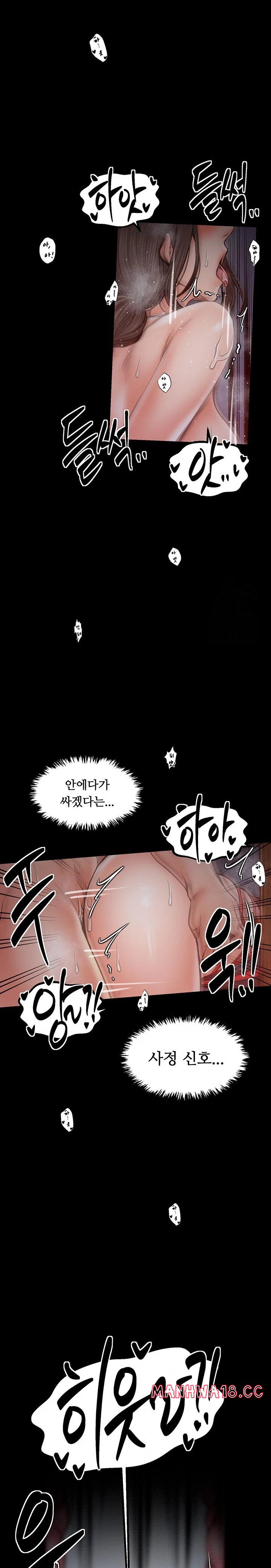 The Servant’s Story Raw Chapter 38 Page 9
