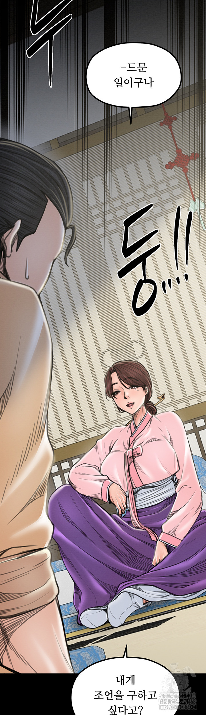 The Servant’s Story Raw Chapter 39 Page 20