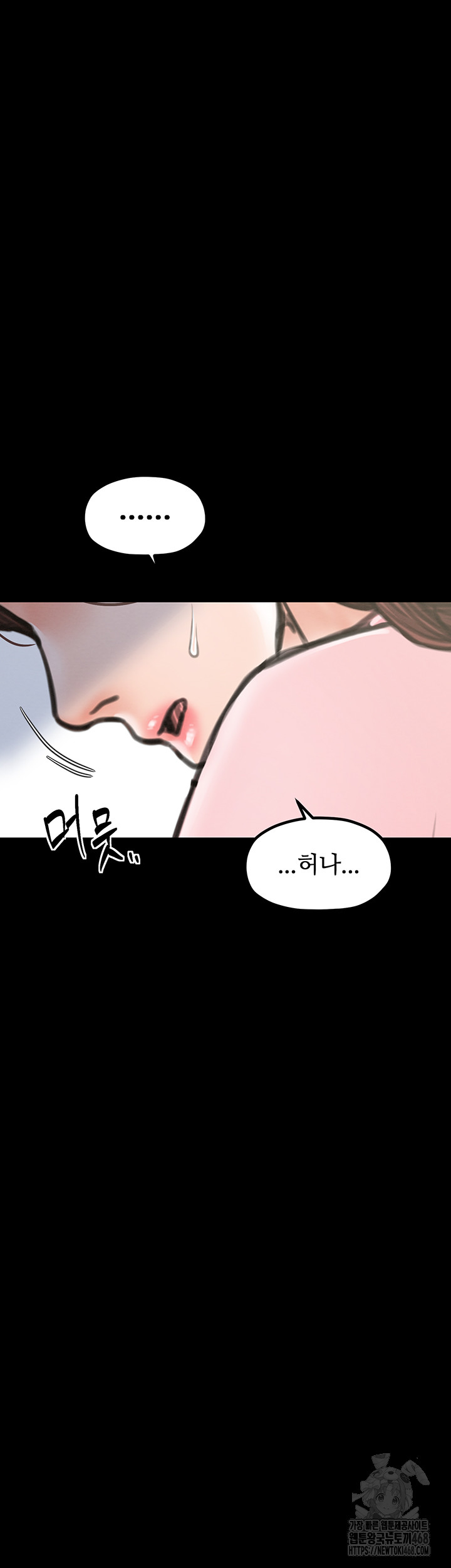 The Servant’s Story Raw Chapter 39 Page 28