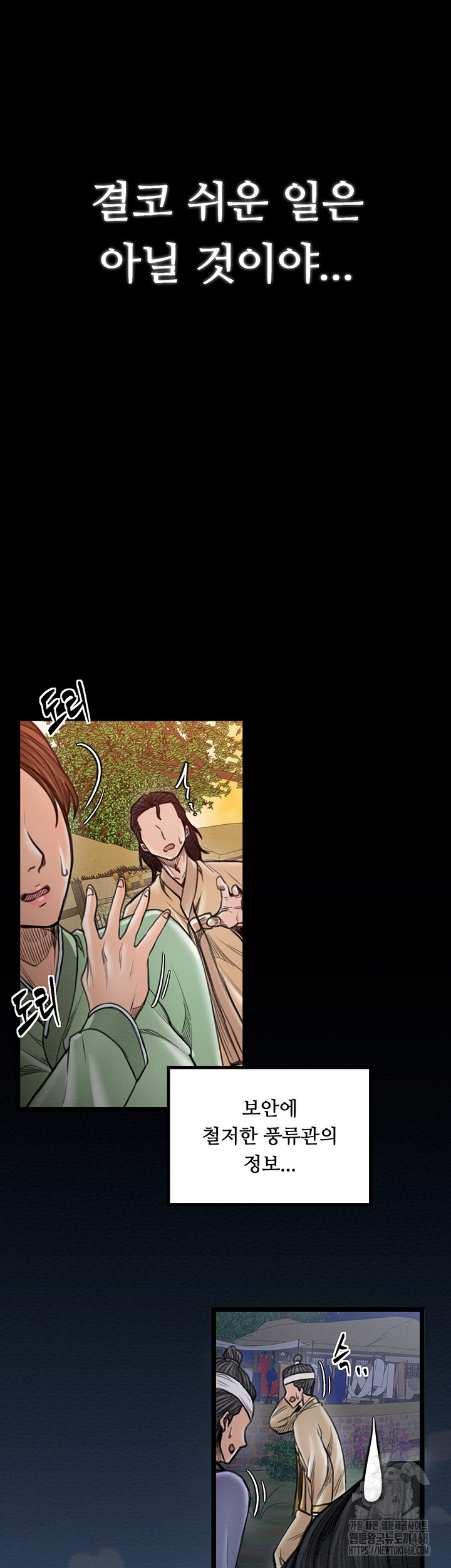 The Servant’s Story Raw Chapter 39 Page 29