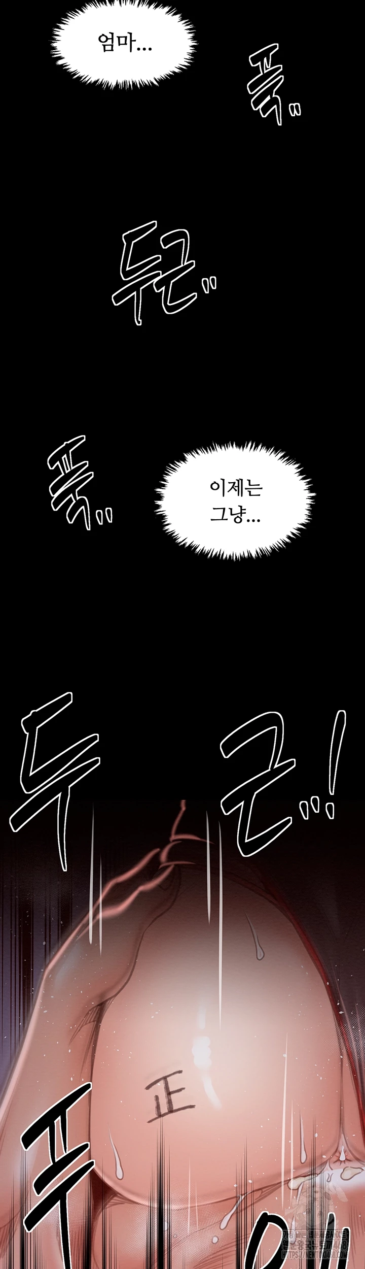 The Servant’s Story Raw Chapter 39 Page 3