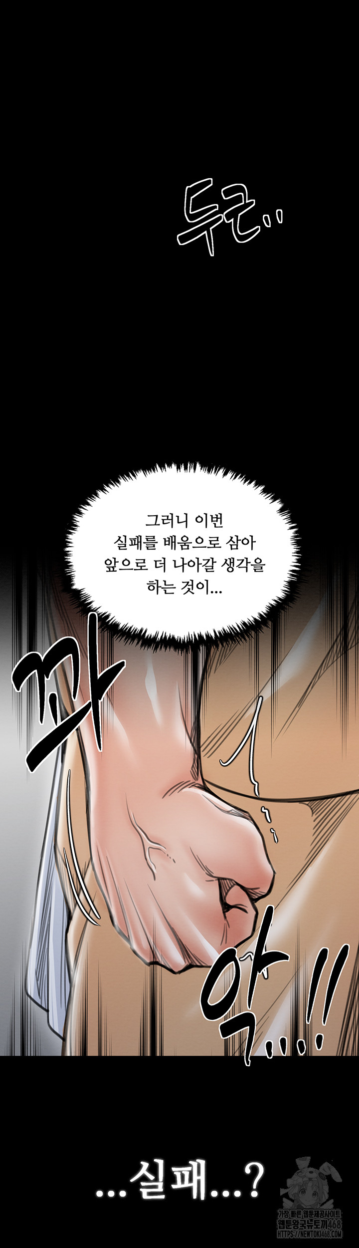 The Servant’s Story Raw Chapter 39 Page 35