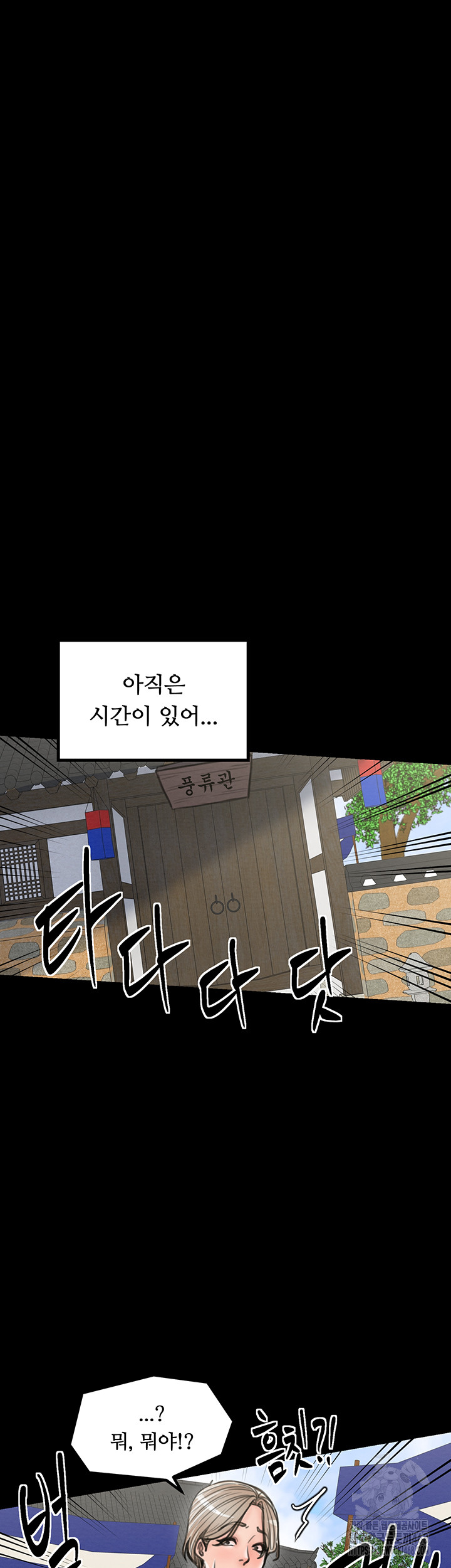 The Servant’s Story Raw Chapter 39 Page 36
