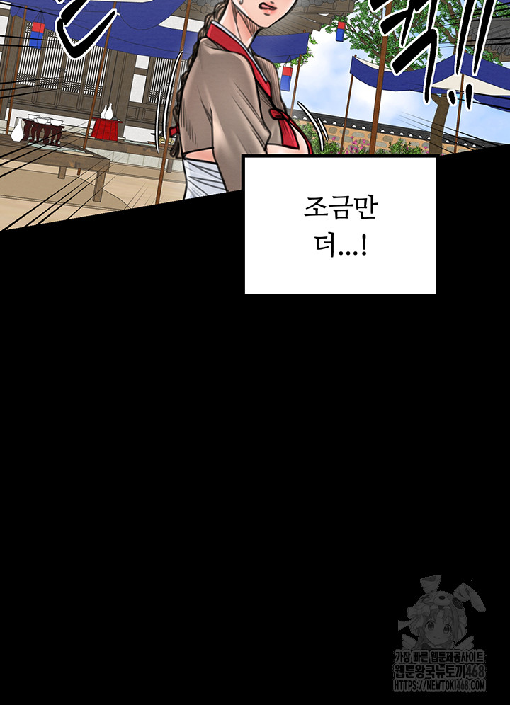 The Servant’s Story Raw Chapter 39 Page 37