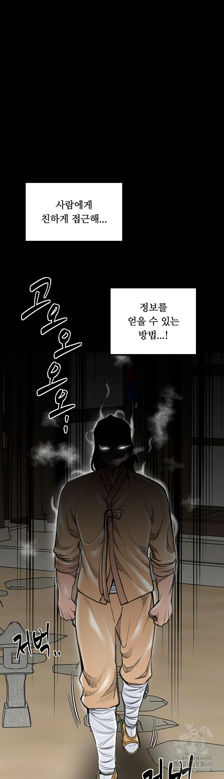 The Servant’s Story Raw Chapter 39 Page 38