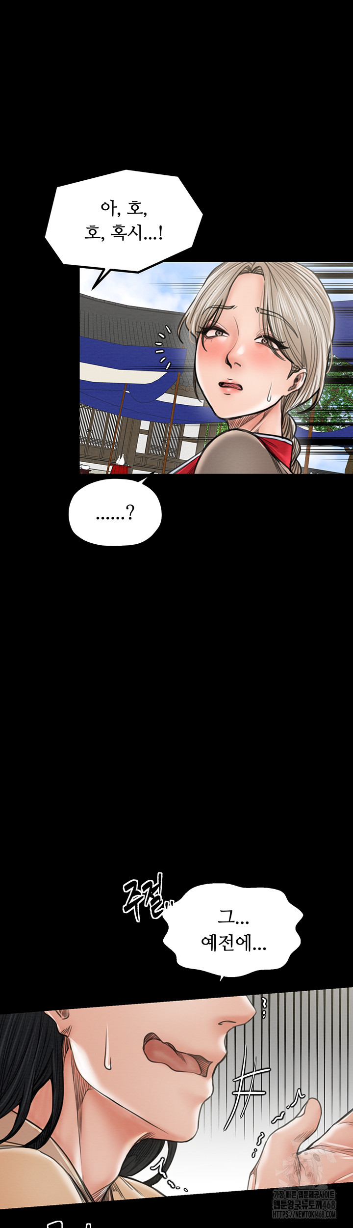 The Servant’s Story Raw Chapter 39 Page 41