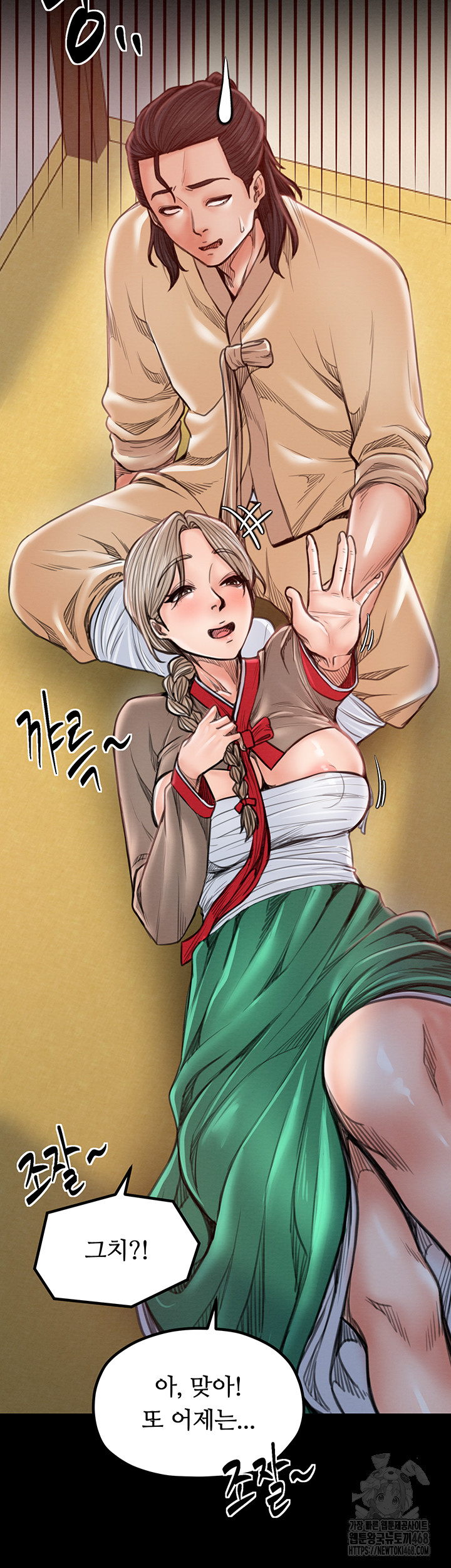 The Servant’s Story Raw Chapter 39 Page 49