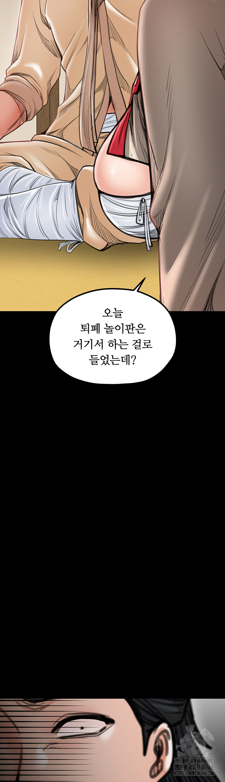 The Servant’s Story Raw Chapter 39 Page 55