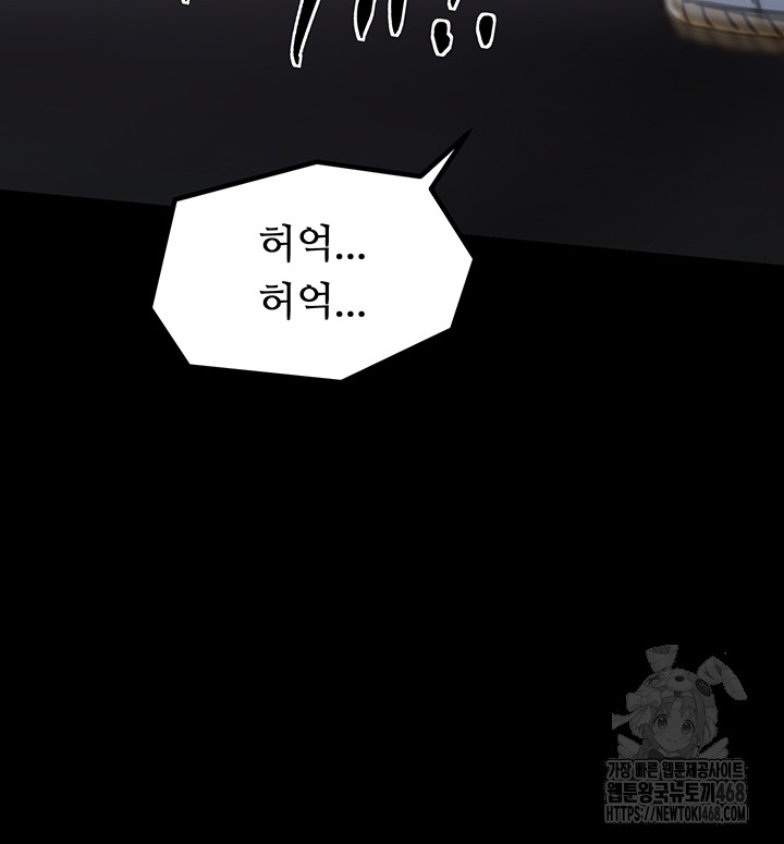 The Servant’s Story Raw Chapter 39 Page 58