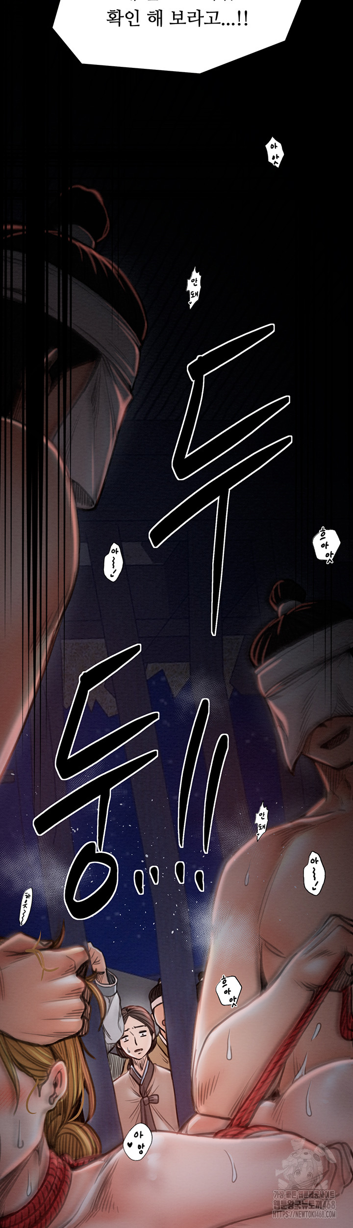 The Servant’s Story Raw Chapter 39 Page 61