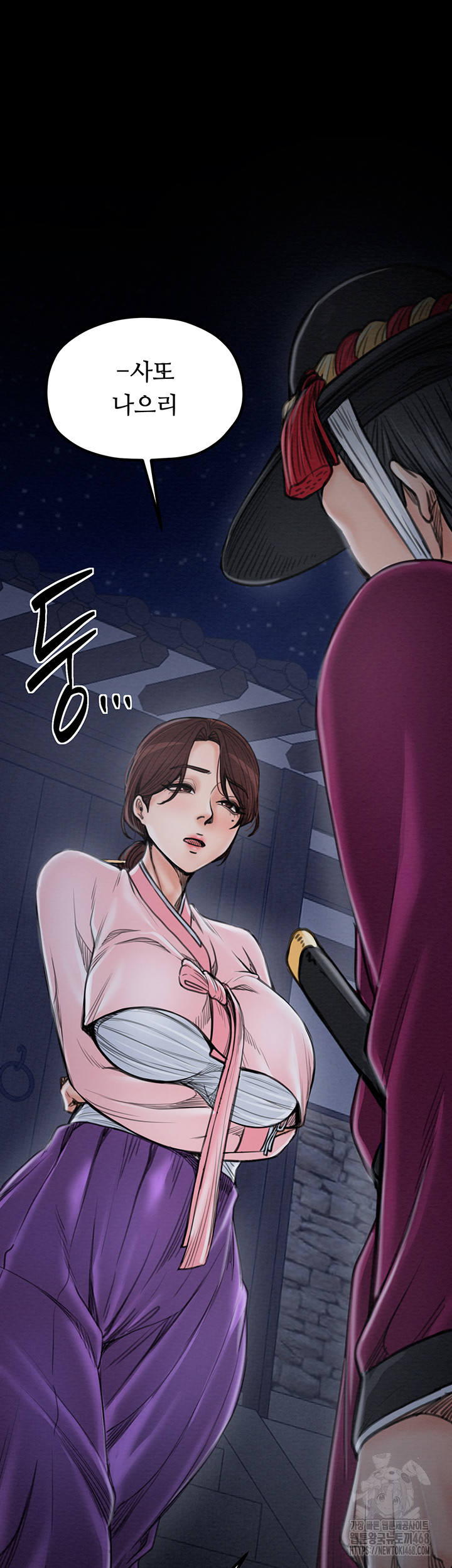 The Servant’s Story Raw Chapter 39 Page 65