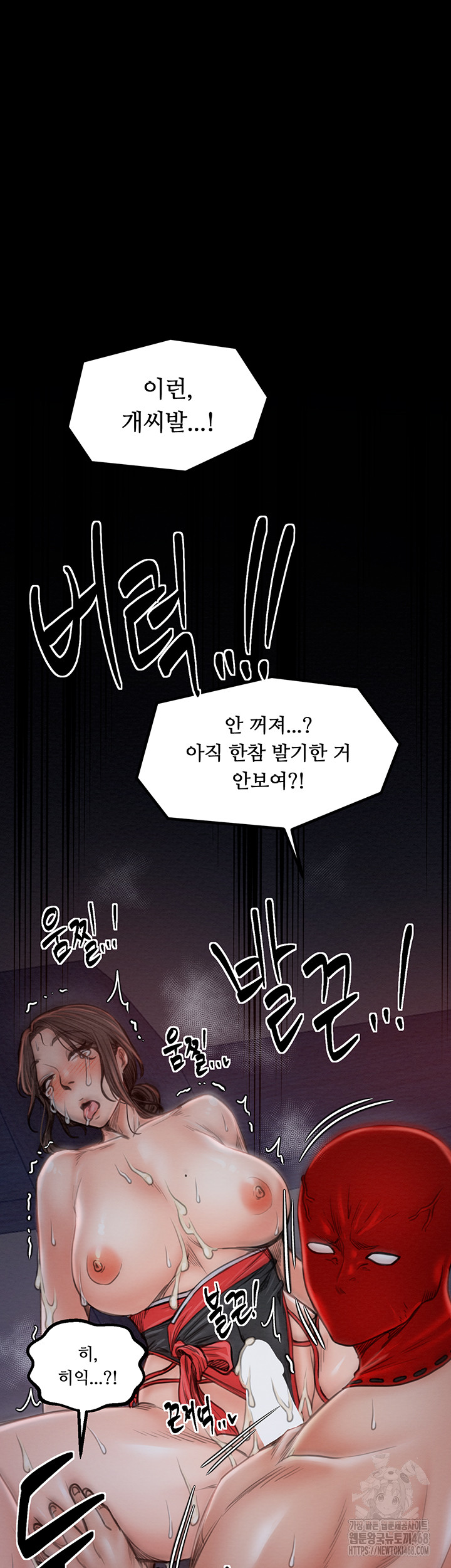 The Servant’s Story Raw Chapter 39 Page 72