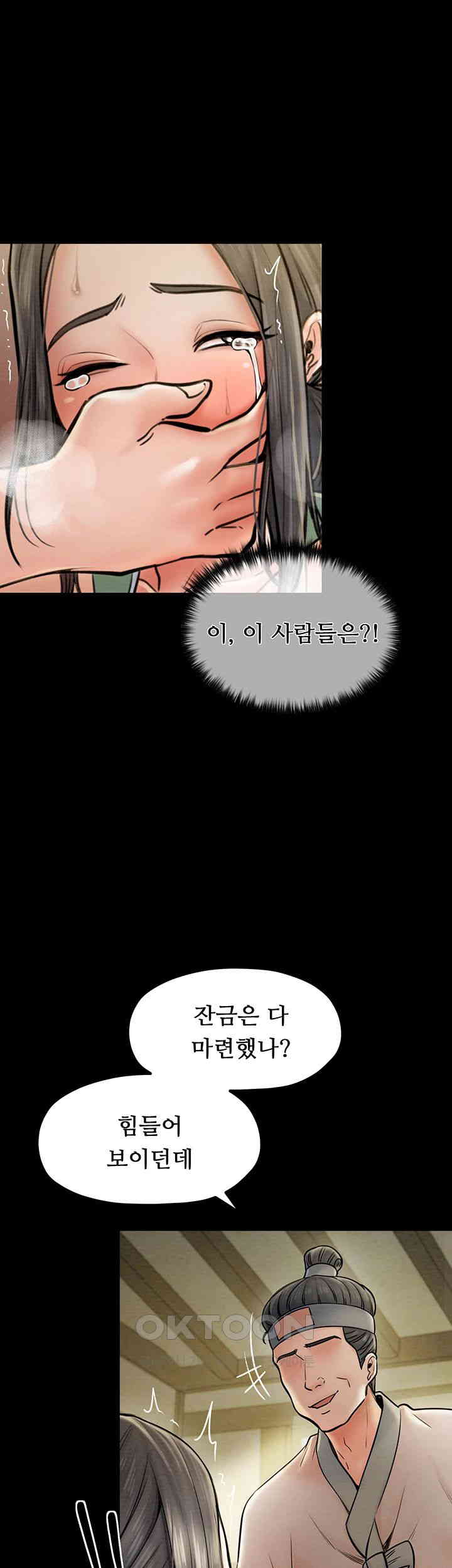 The Servant’s Story Raw Chapter 4 Page 19