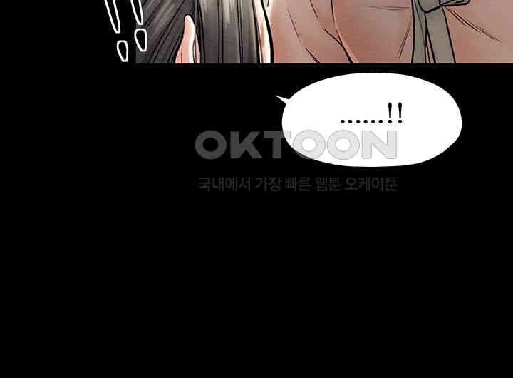 The Servant’s Story Raw Chapter 4 Page 20