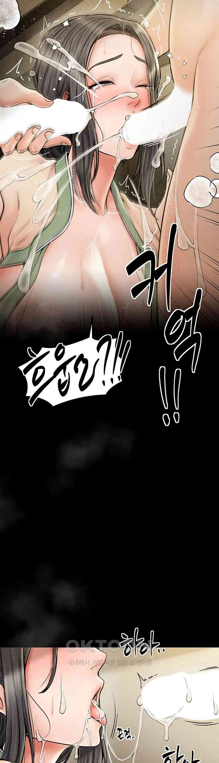 The Servant’s Story Raw Chapter 4 Page 28