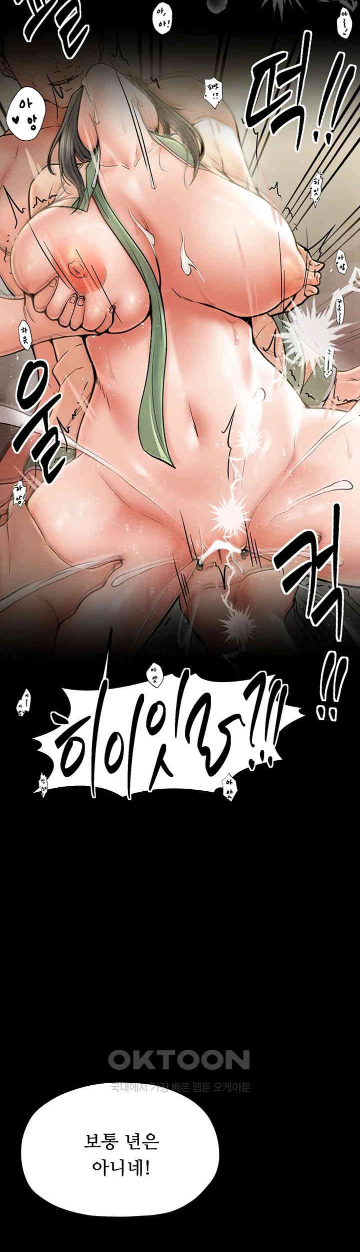 The Servant’s Story Raw Chapter 4 Page 33