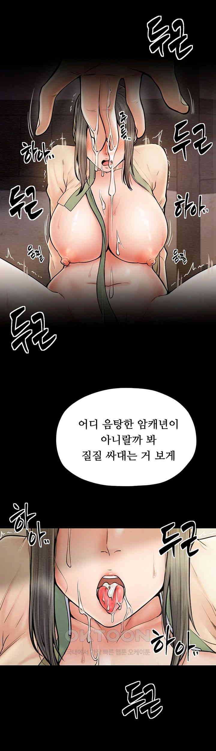 The Servant’s Story Raw Chapter 4 Page 34