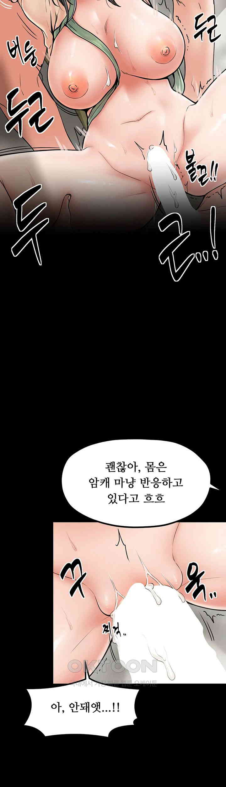 The Servant’s Story Raw Chapter 4 Page 37