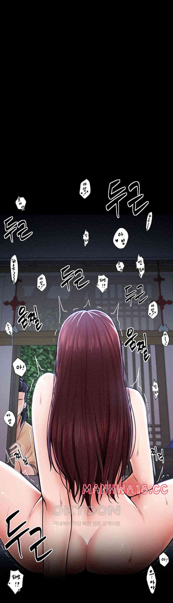 The Servant’s Story Raw Chapter 4 Page 53