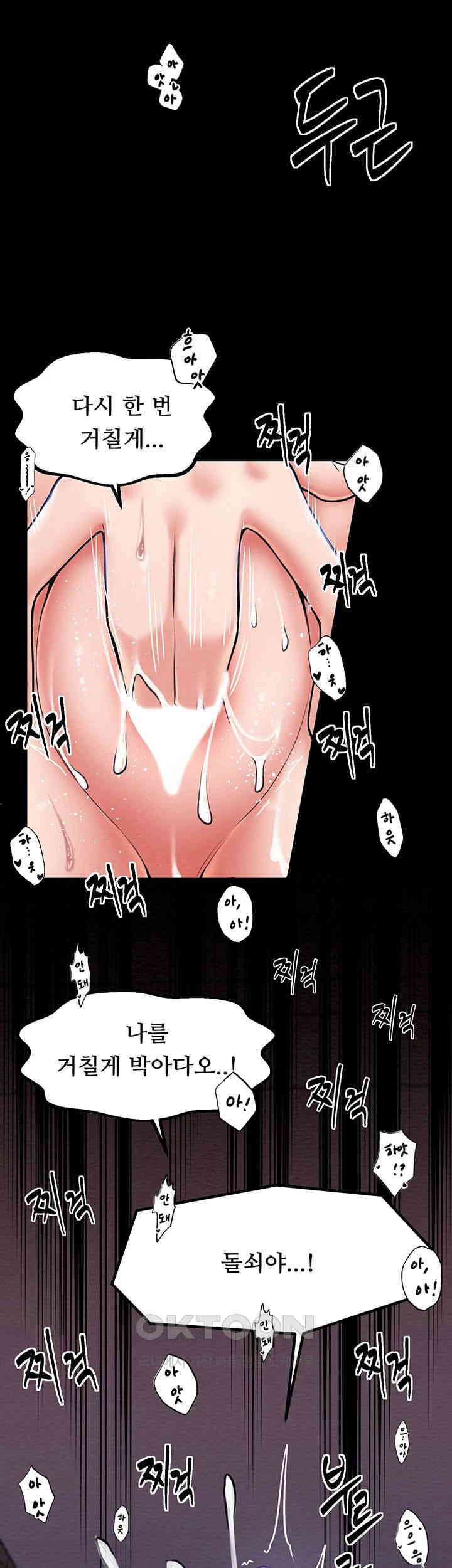 The Servant’s Story Raw Chapter 4 Page 54