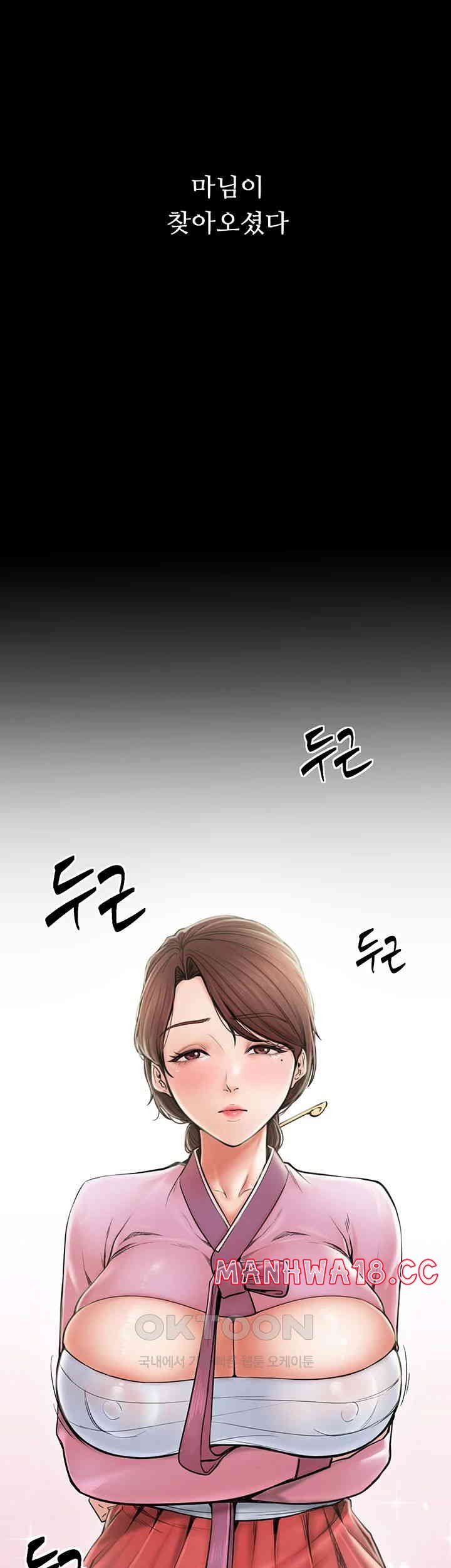 The Servant’s Story Raw Chapter 4 Page 61