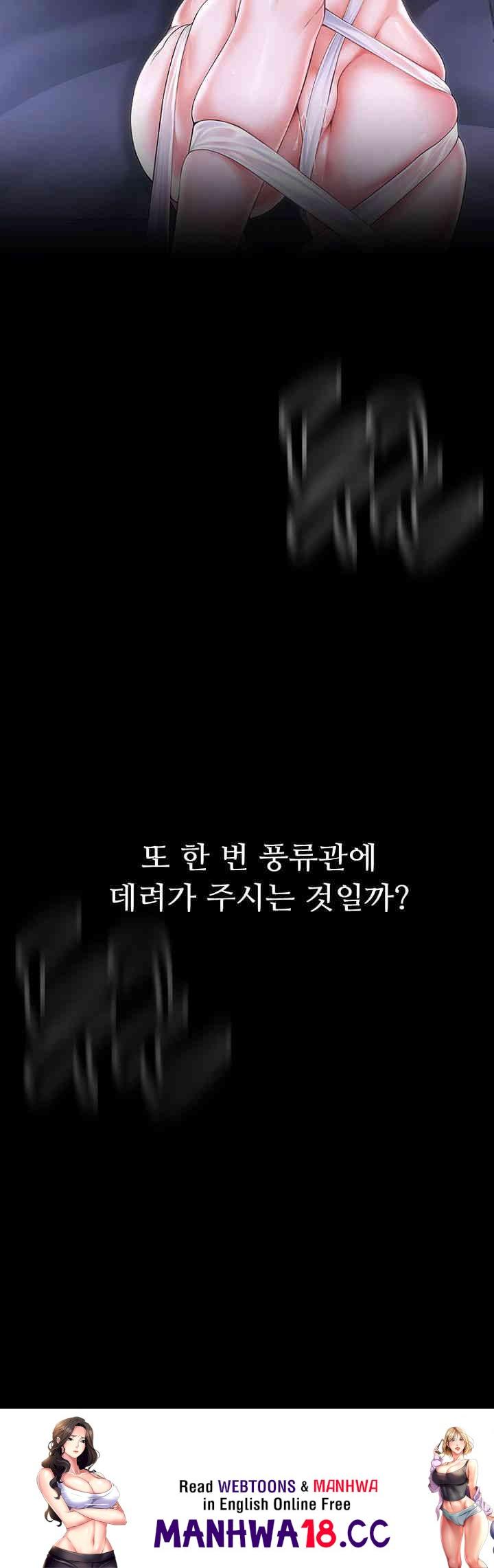 The Servant’s Story Raw Chapter 4 Page 67