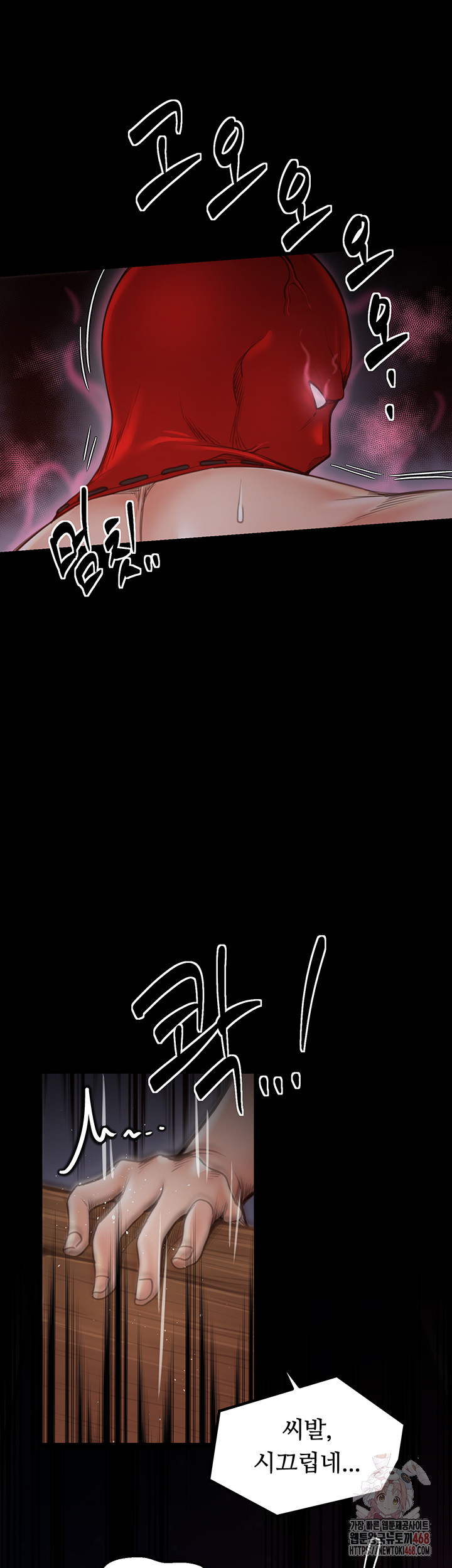 The Servant’s Story Raw Chapter 40 Page 17