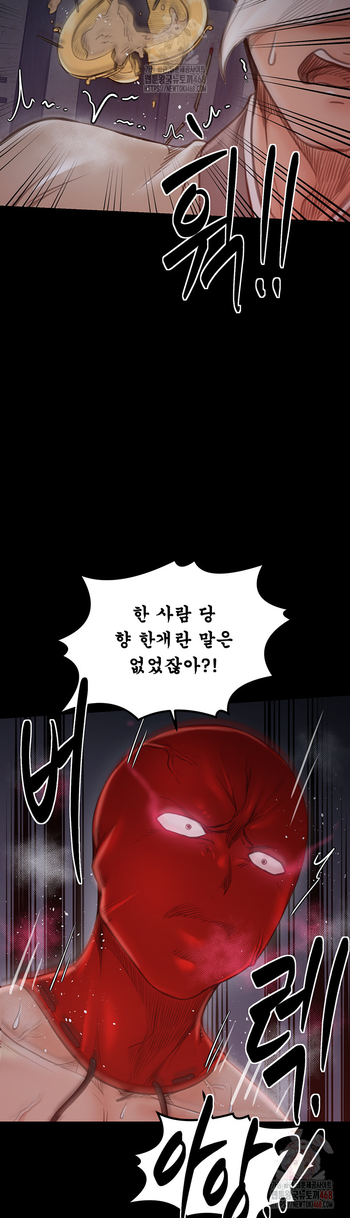 The Servant’s Story Raw Chapter 40 Page 20