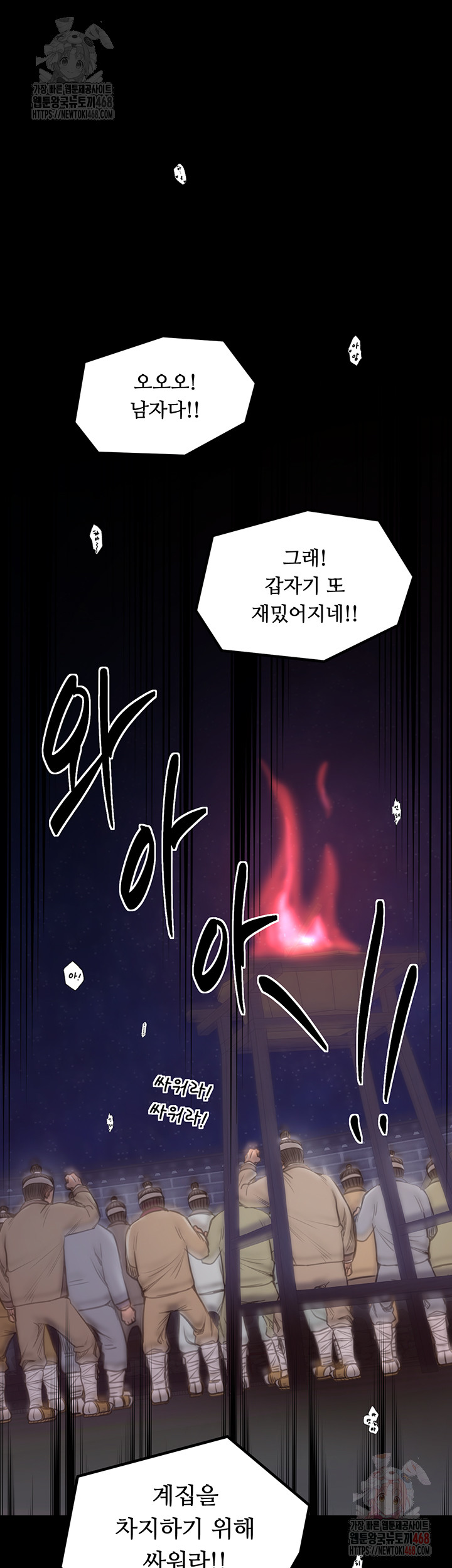 The Servant’s Story Raw Chapter 40 Page 22