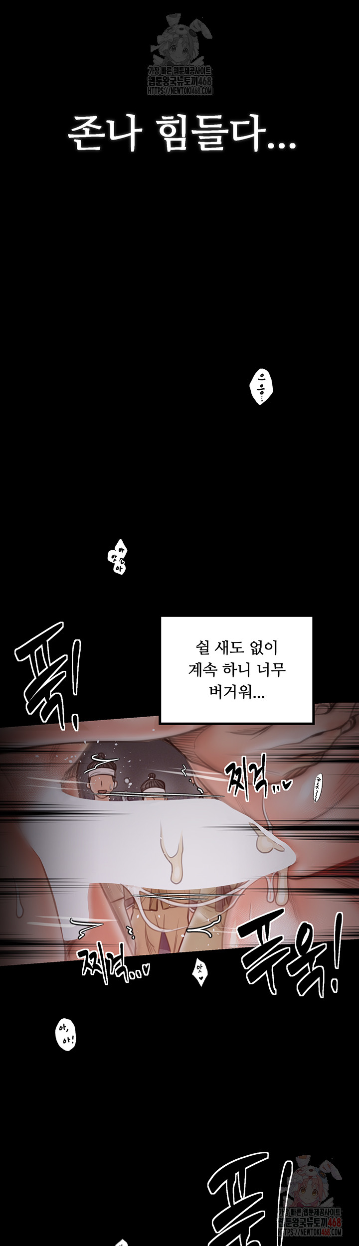 The Servant’s Story Raw Chapter 40 Page 24