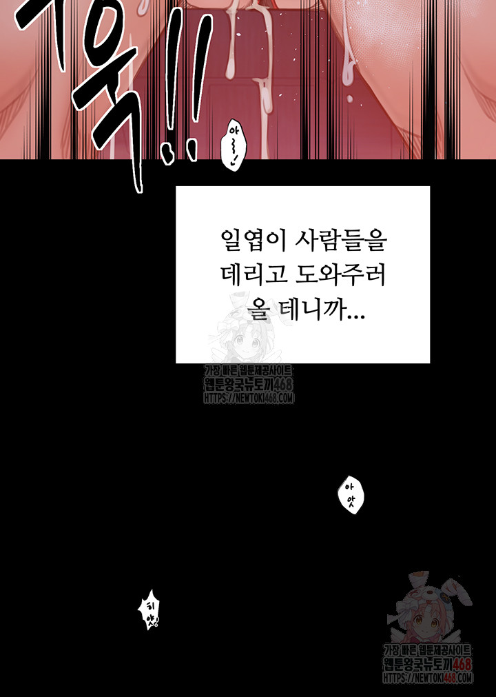 The Servant’s Story Raw Chapter 40 Page 26