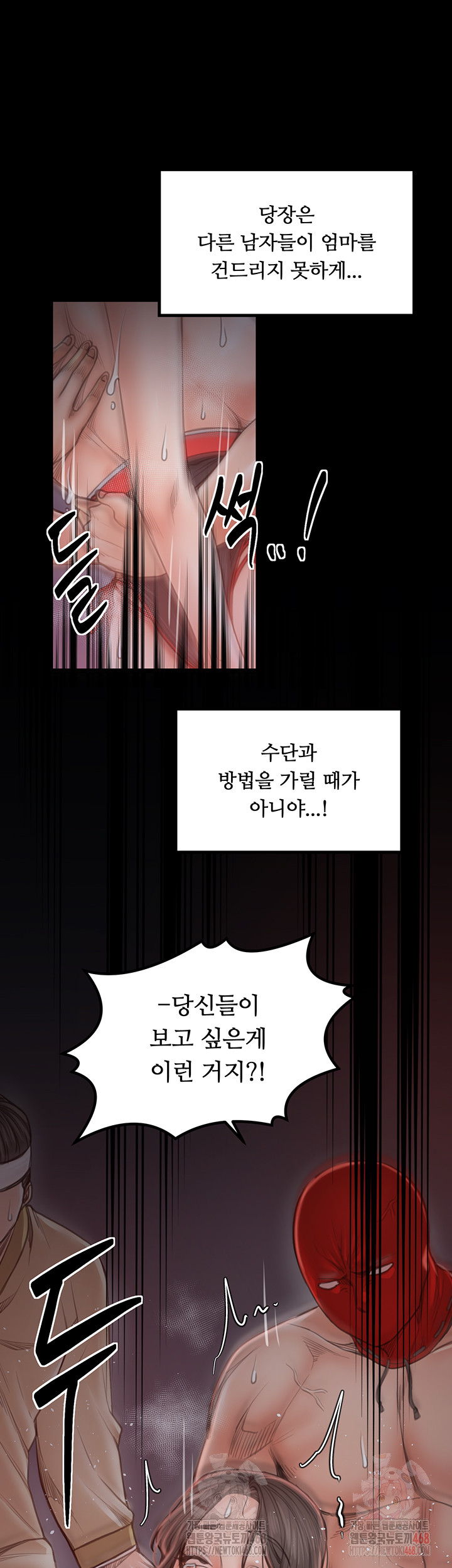 The Servant’s Story Raw Chapter 40 Page 27