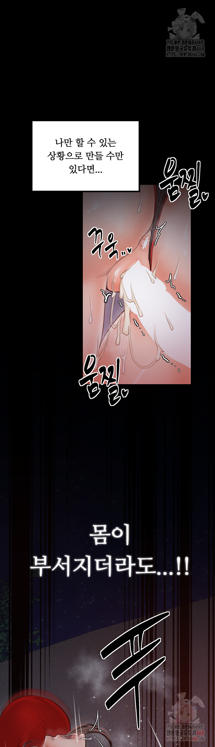 The Servant’s Story Raw Chapter 40 Page 29