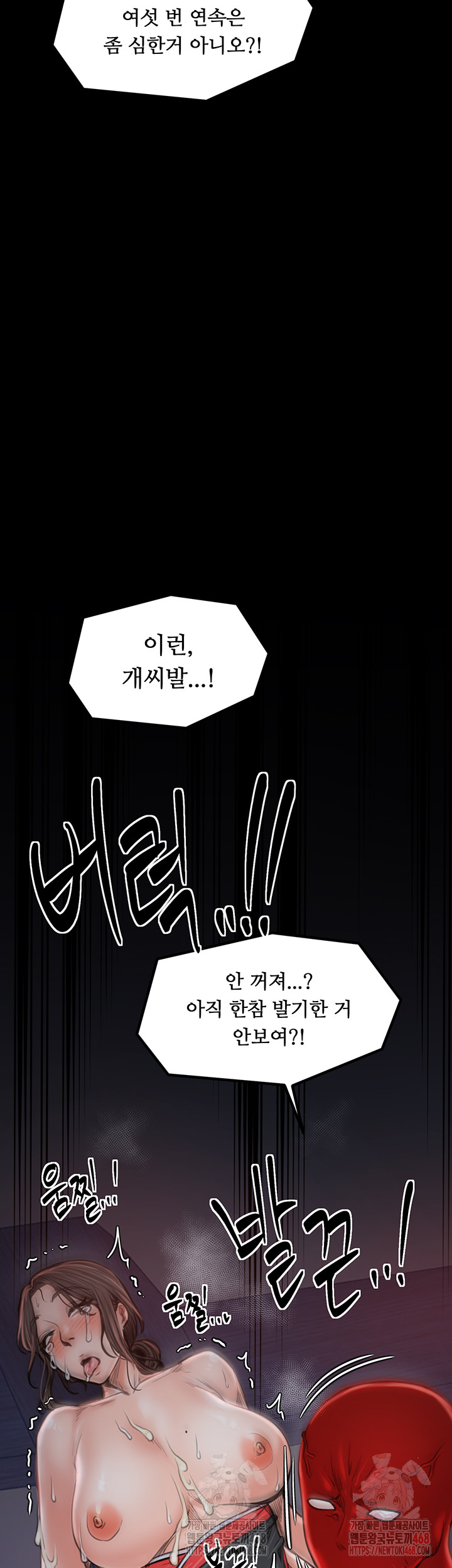 The Servant’s Story Raw Chapter 40 Page 3