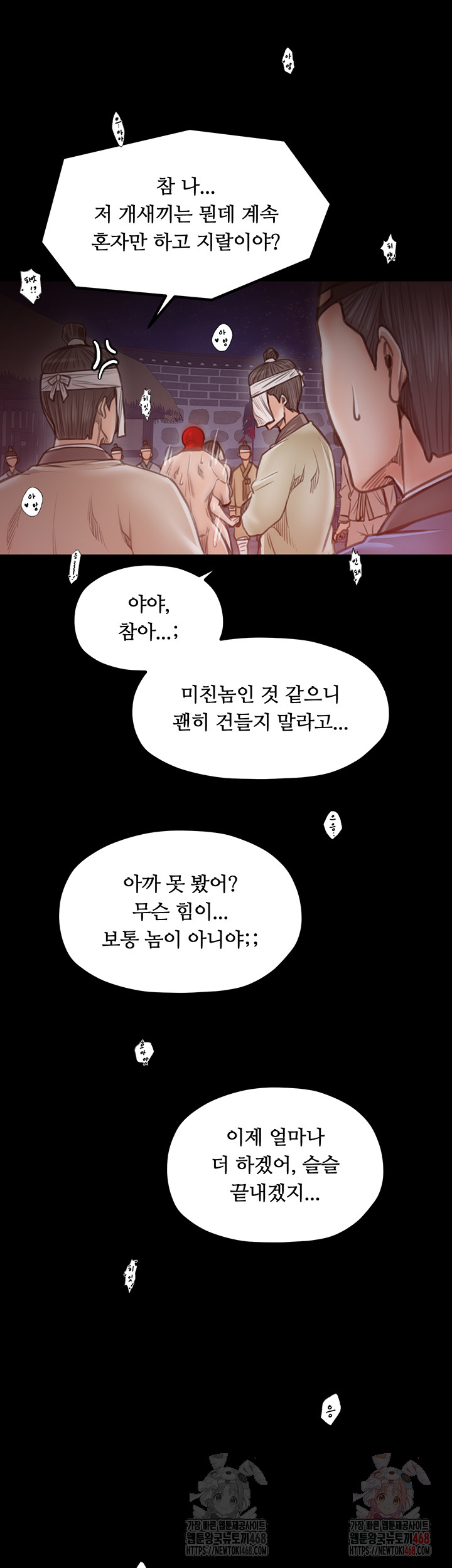 The Servant’s Story Raw Chapter 40 Page 31