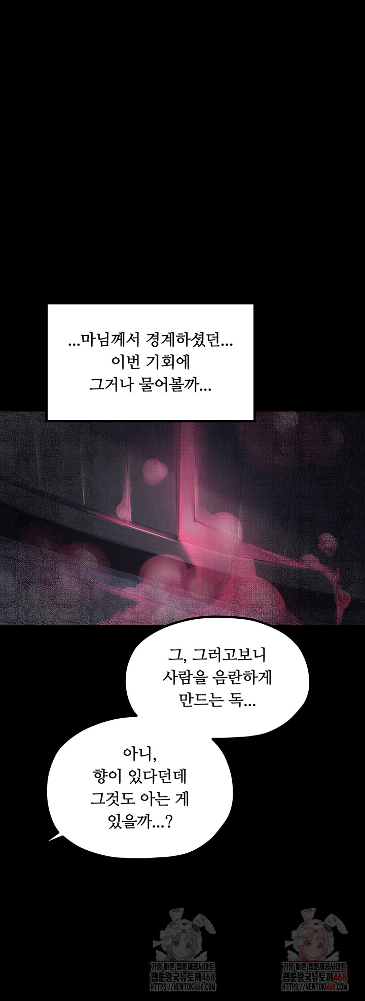 The Servant’s Story Raw Chapter 40 Page 35