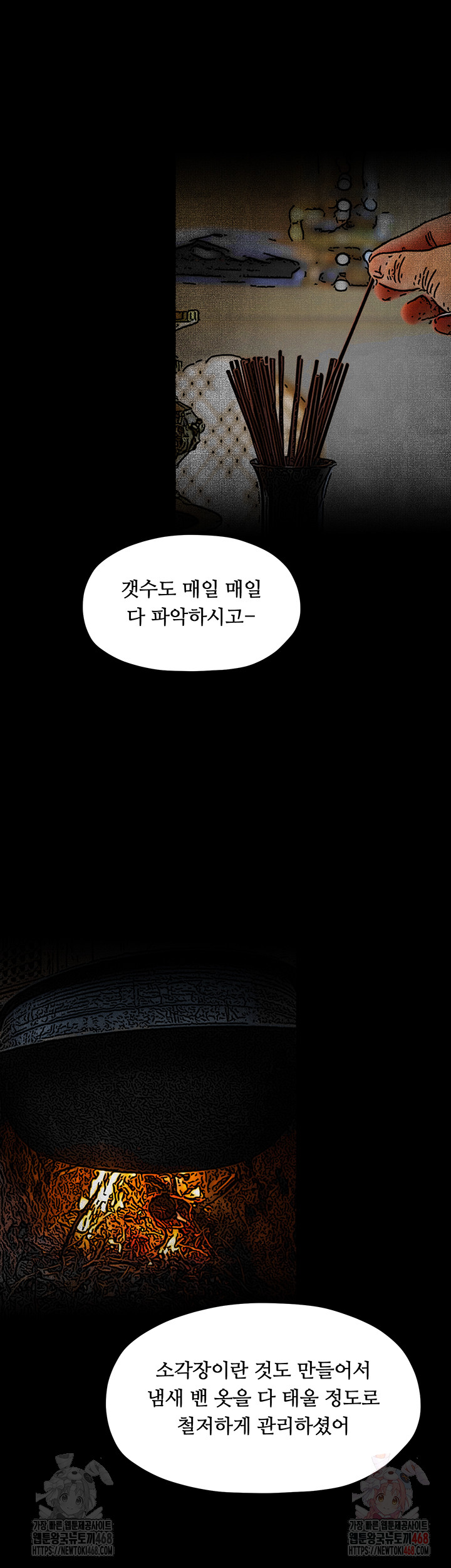 The Servant’s Story Raw Chapter 40 Page 37