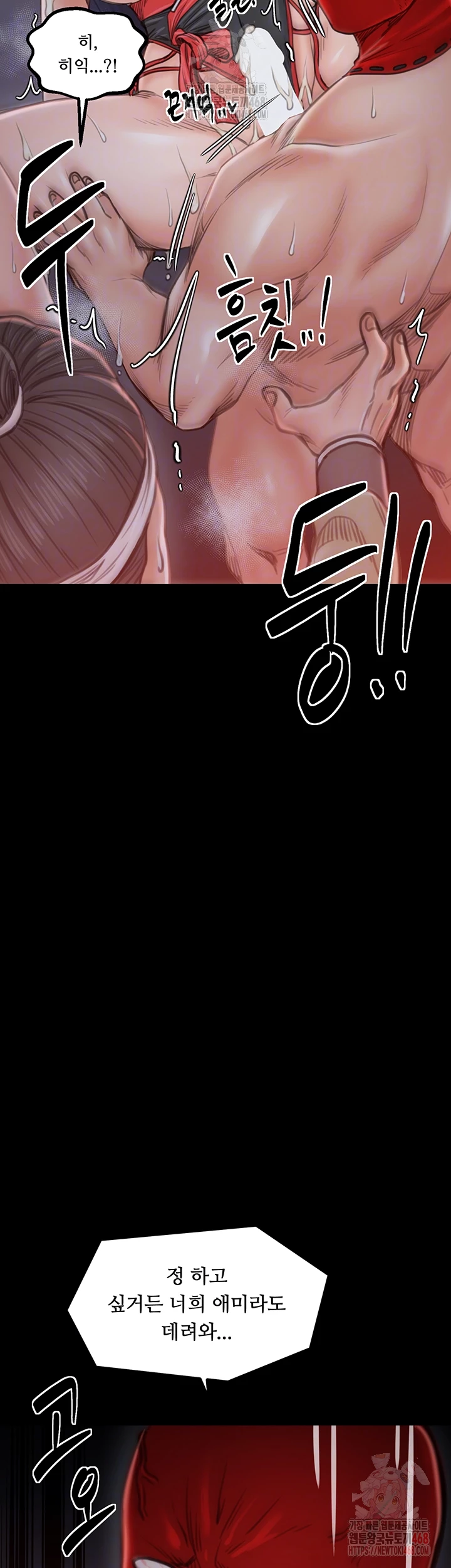 The Servant’s Story Raw Chapter 40 Page 4