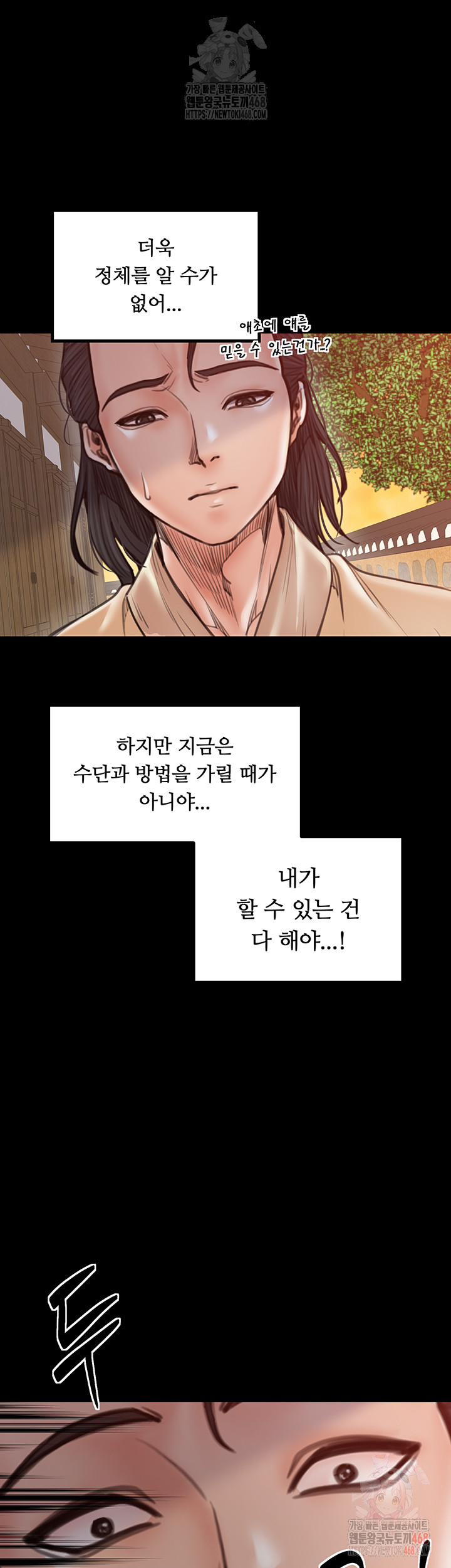 The Servant’s Story Raw Chapter 40 Page 40