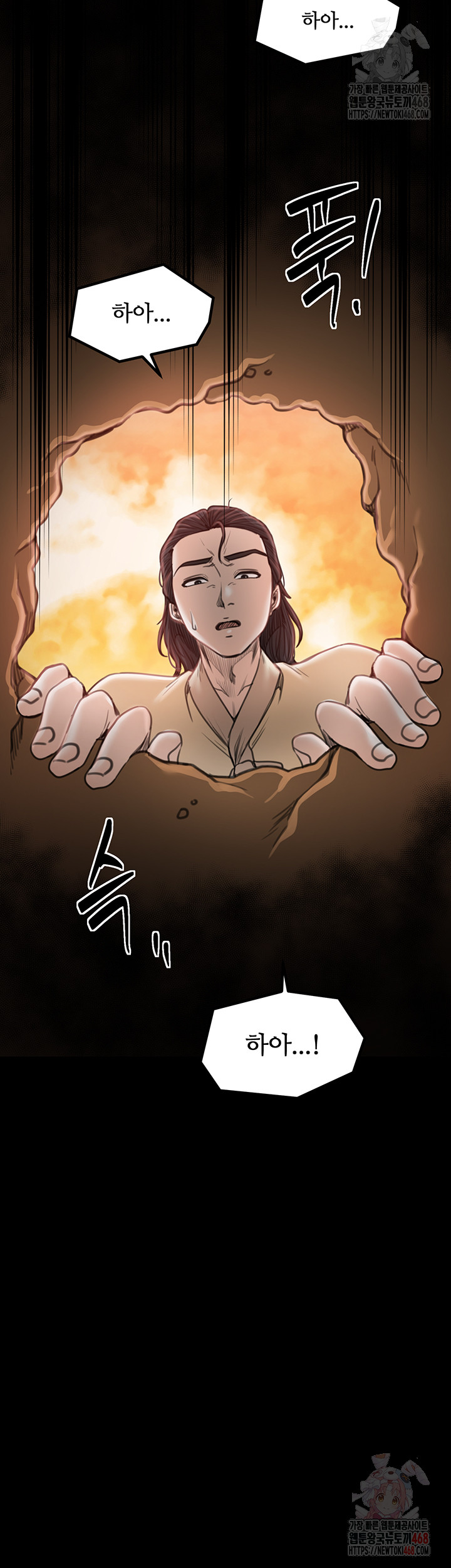 The Servant’s Story Raw Chapter 40 Page 42