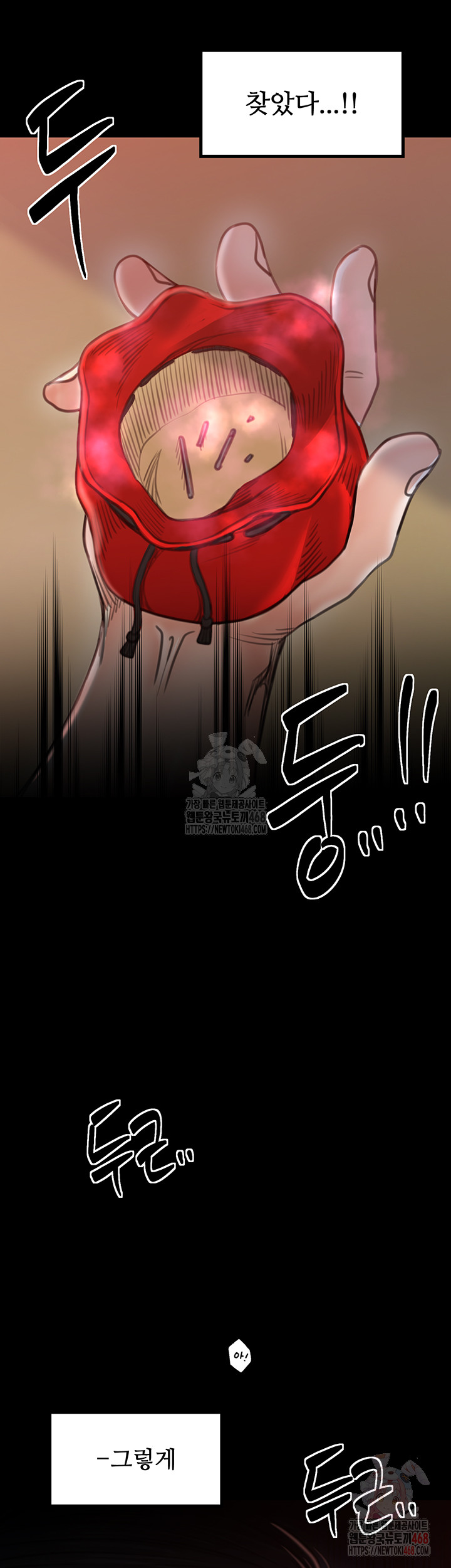 The Servant’s Story Raw Chapter 40 Page 43