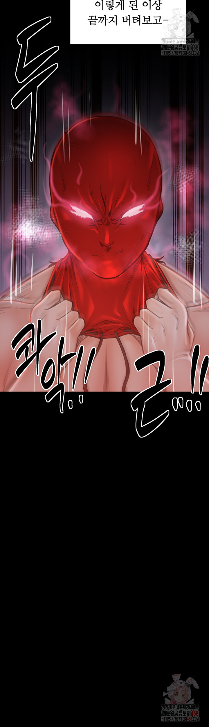 The Servant’s Story Raw Chapter 40 Page 49