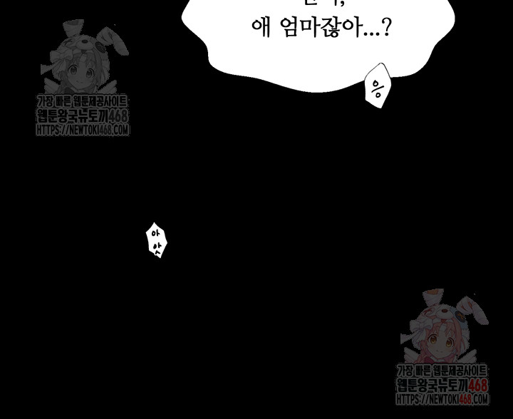 The Servant’s Story Raw Chapter 40 Page 56